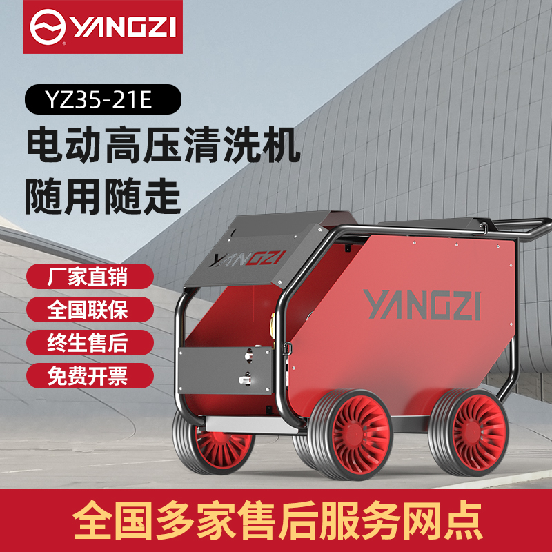 揚子工業高壓清洗機YZ20-70D（柴油）